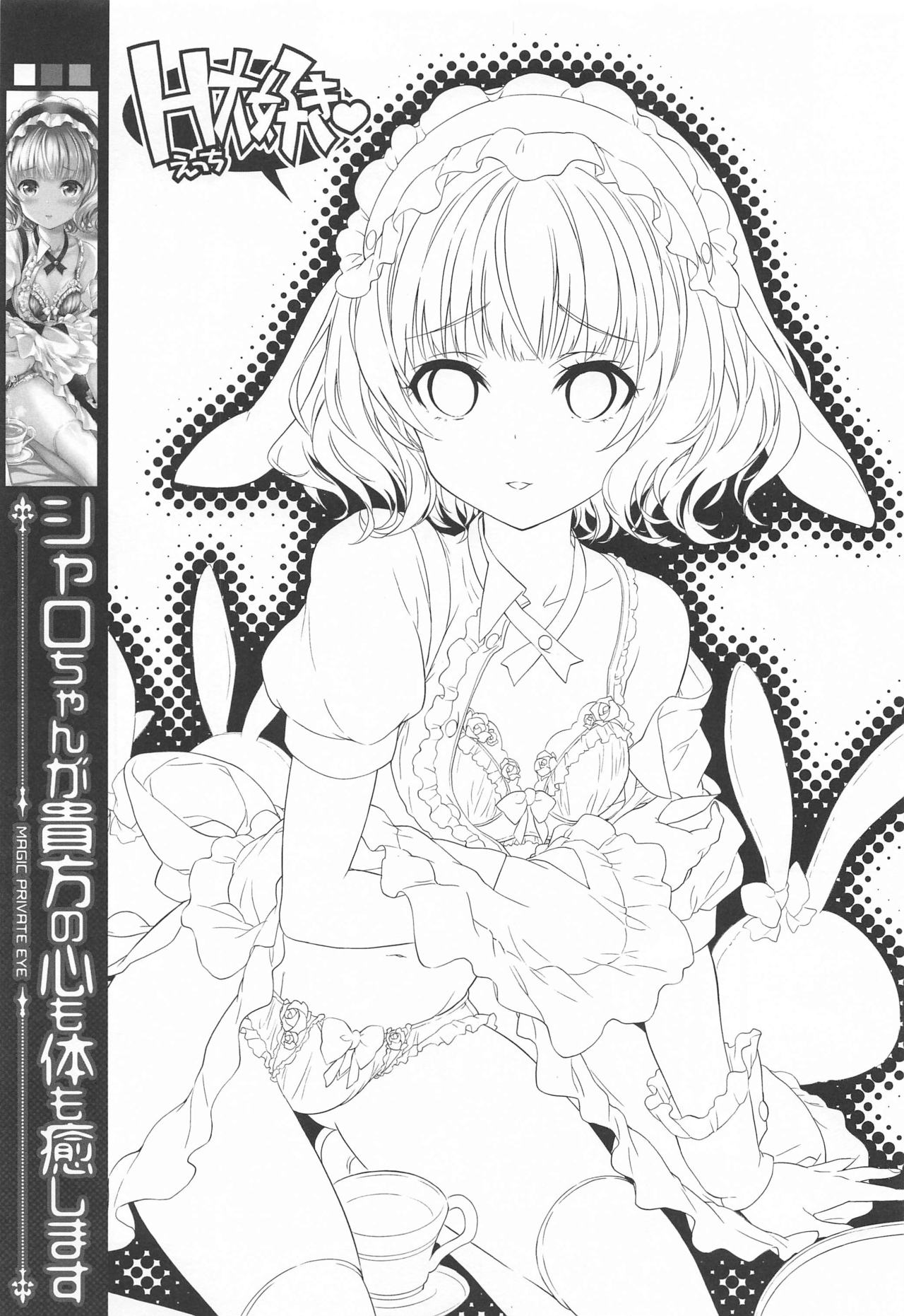 Sharo-chan ga Anata no Kokoro mo Karada mo Iyashimasu page 2 full