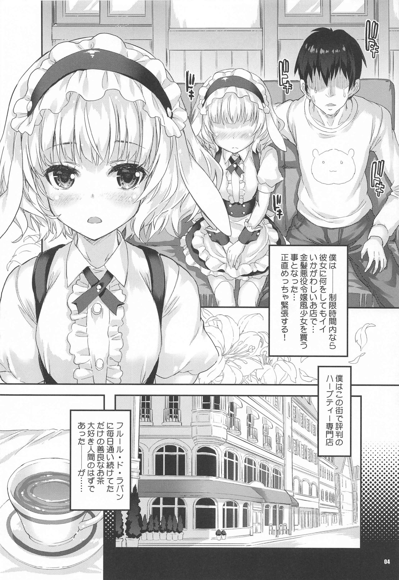 Sharo-chan ga Anata no Kokoro mo Karada mo Iyashimasu page 3 full