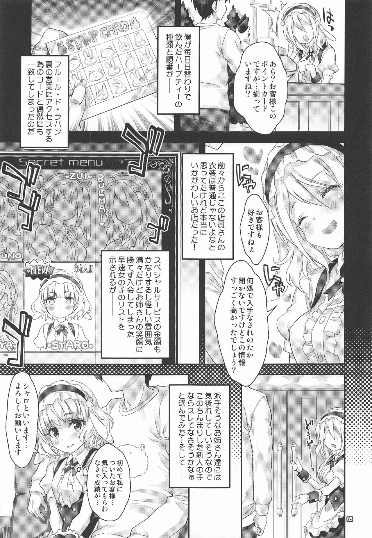 Sharo-chan ga Anata no Kokoro mo Karada mo Iyashimasu page 4 full
