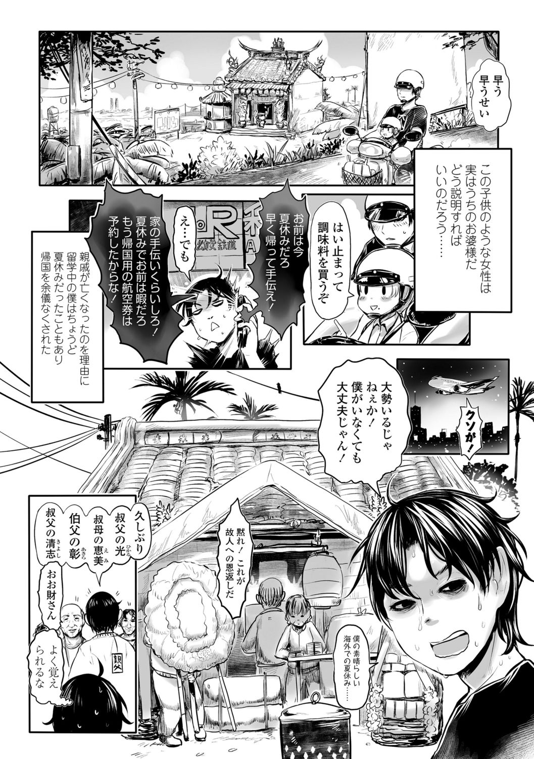 Kokyou no Tama Baa-sama page 4 full