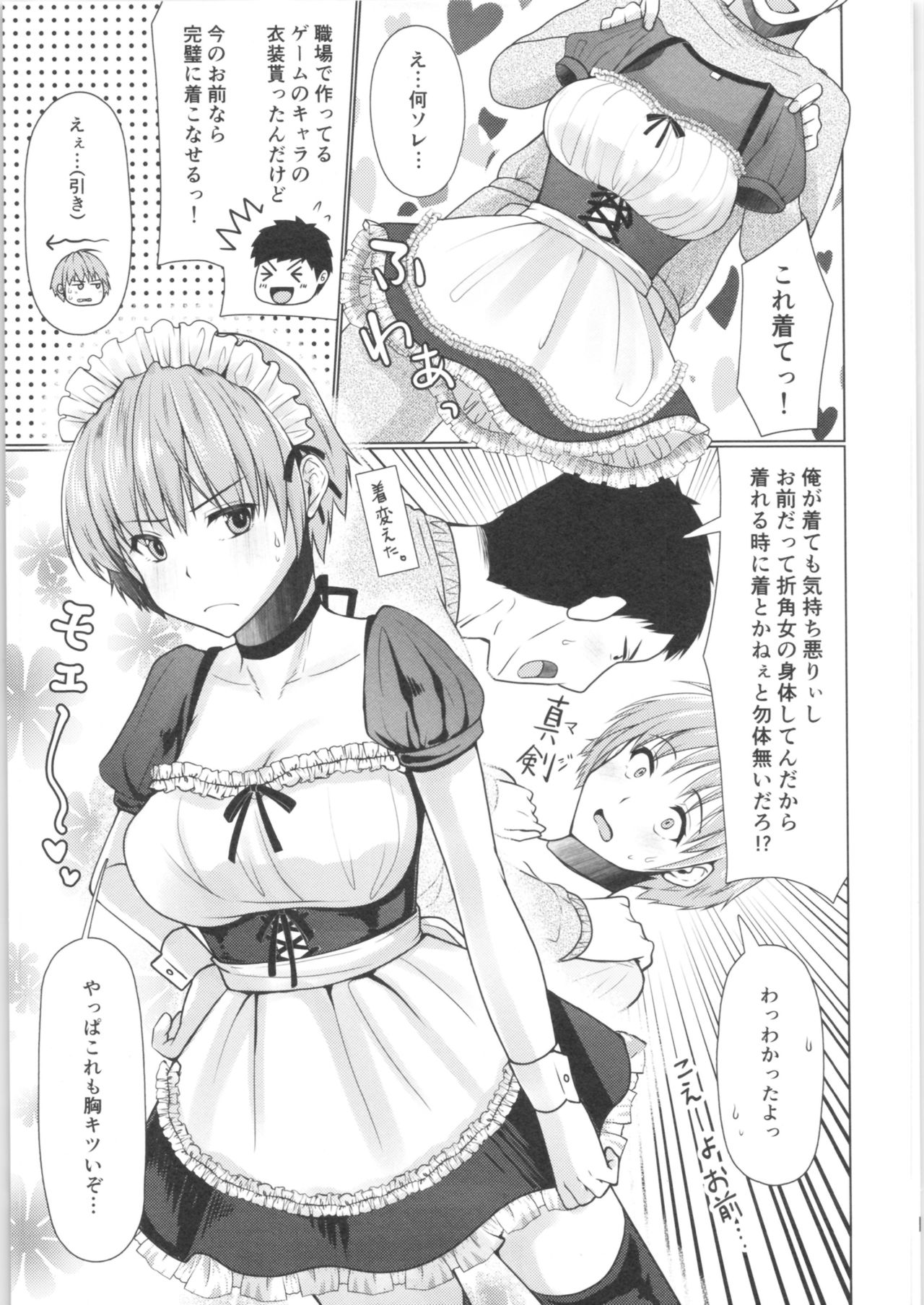 Ze~nbu Osake no Sei~♂→♀ page 10 full