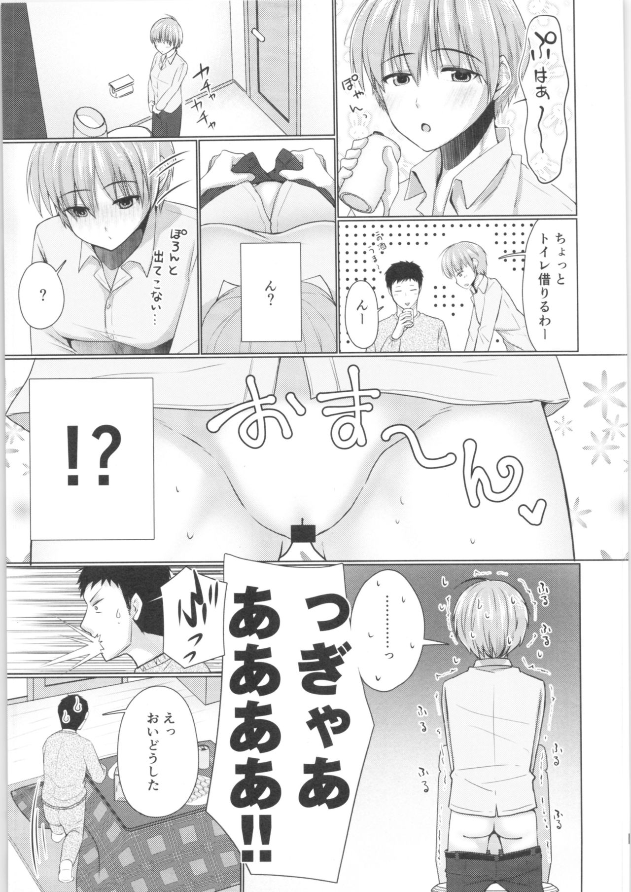 Ze~nbu Osake no Sei~♂→♀ page 6 full