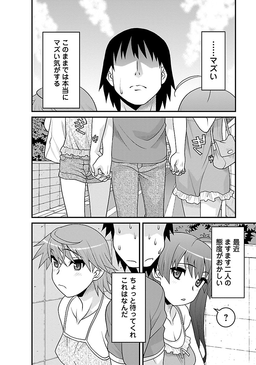 Boku no Kanojo ga Eroi Wake 3 page 6 full