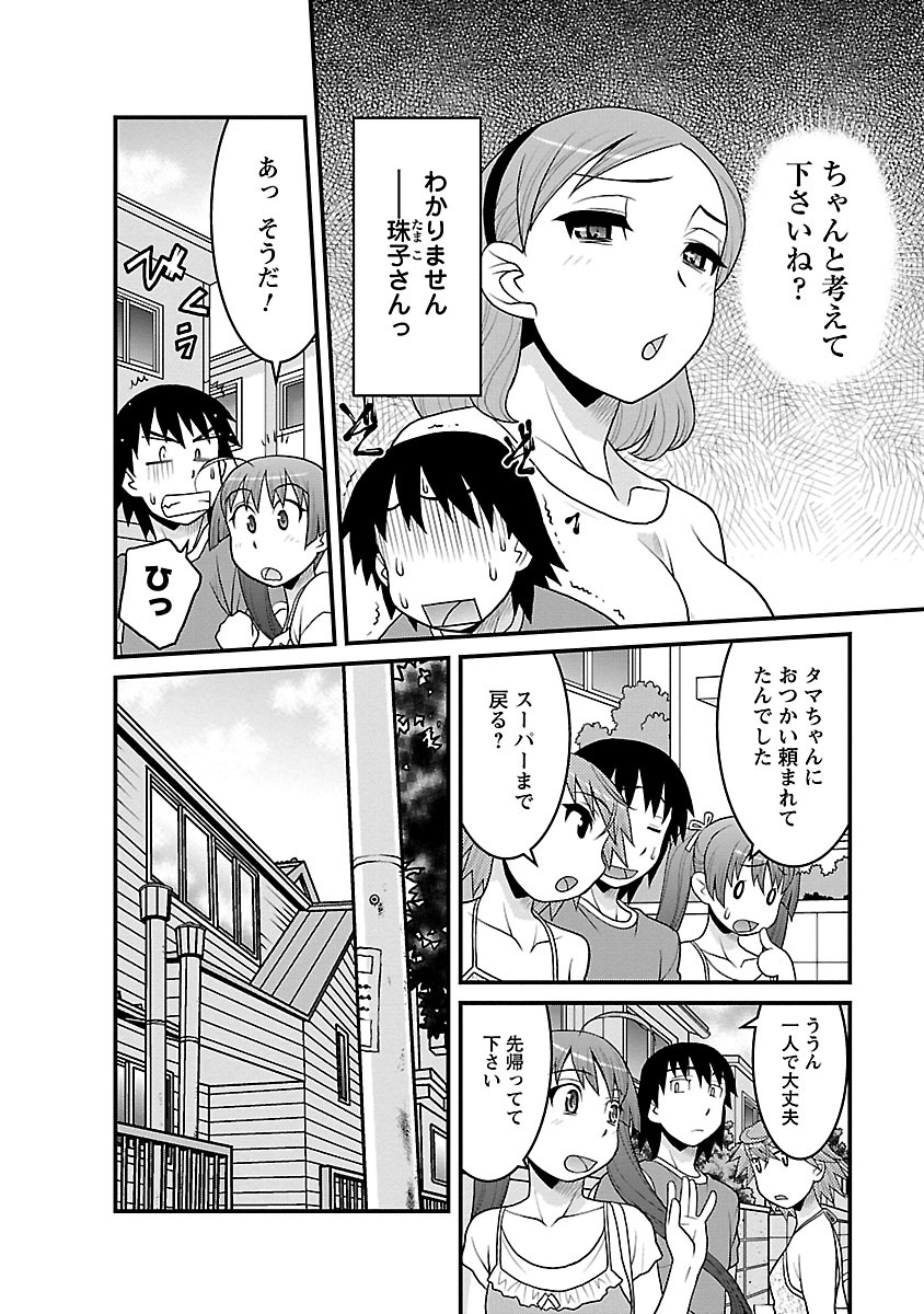 Boku no Kanojo ga Eroi Wake 3 page 8 full