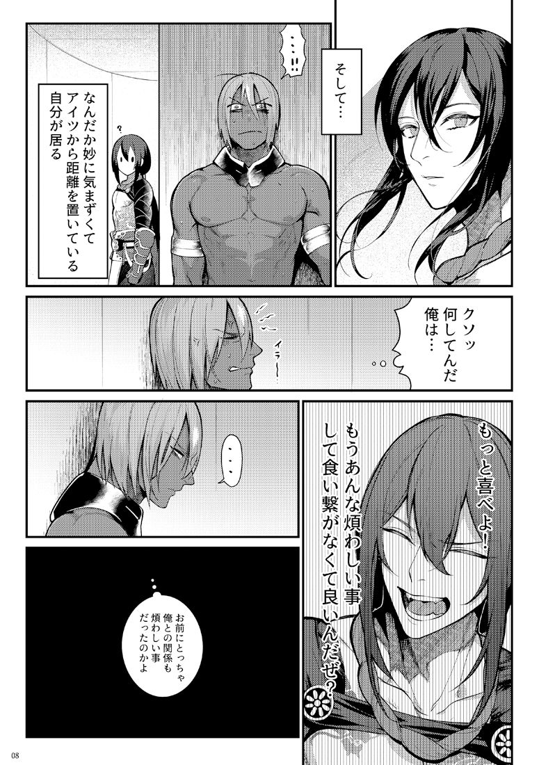 Gozen Sanji no Showdown page 6 full