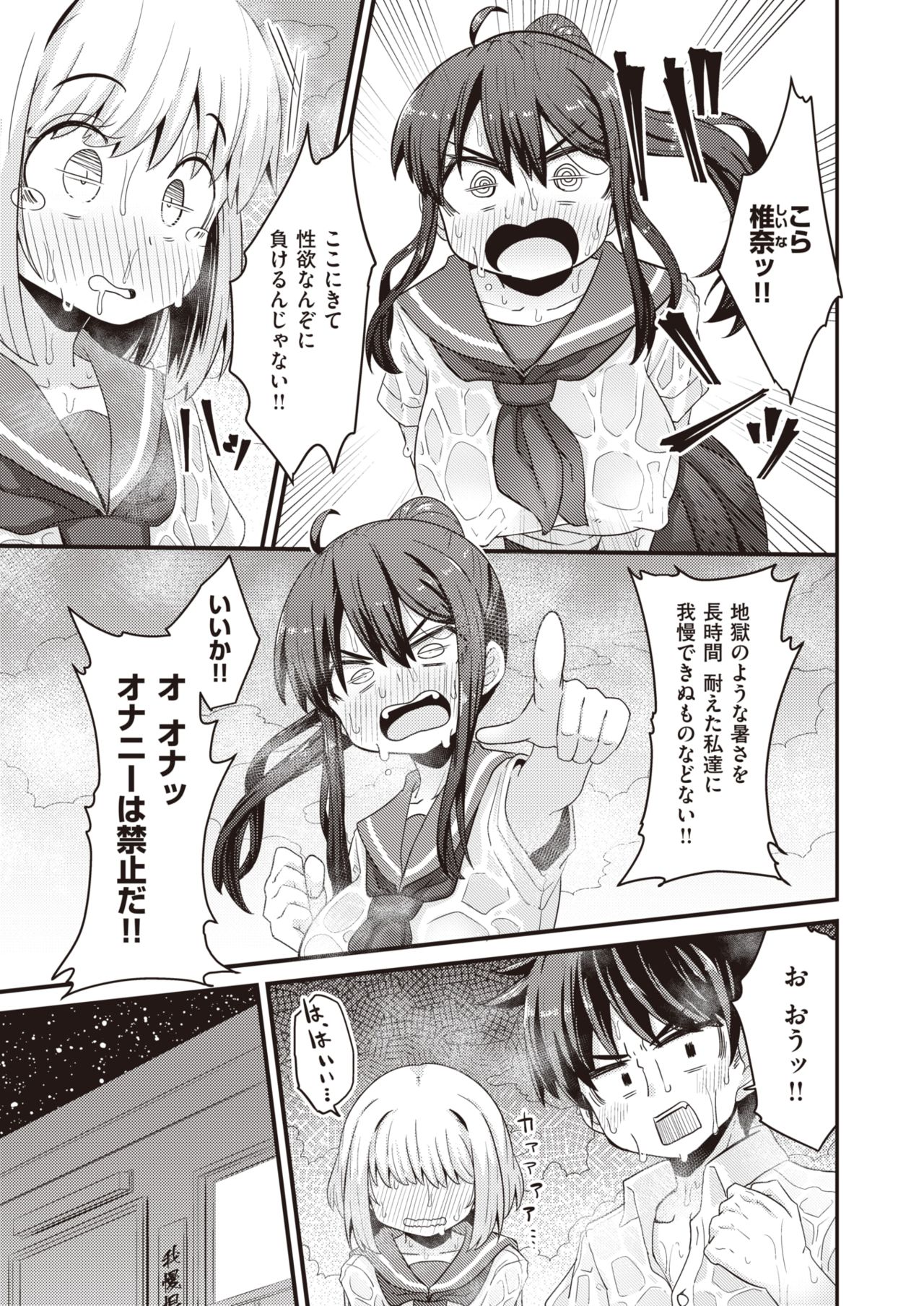 WEEKLY Kairakuten 2021 No.25 page 10 full