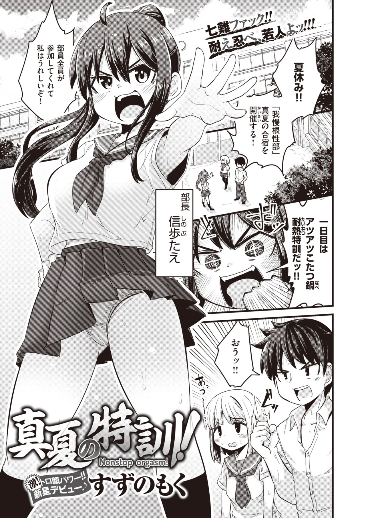 WEEKLY Kairakuten 2021 No.25 page 2 full