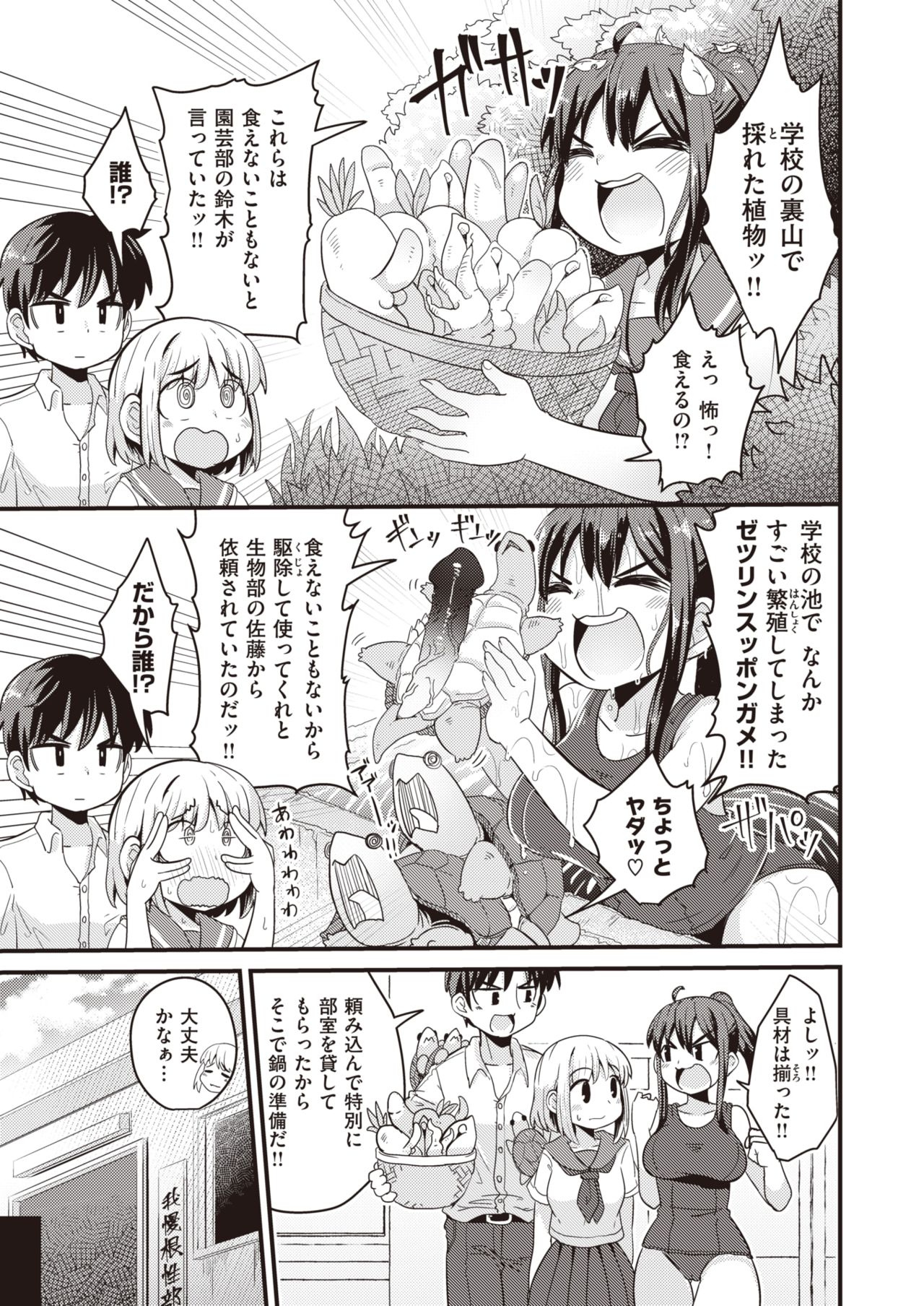 WEEKLY Kairakuten 2021 No.25 page 4 full