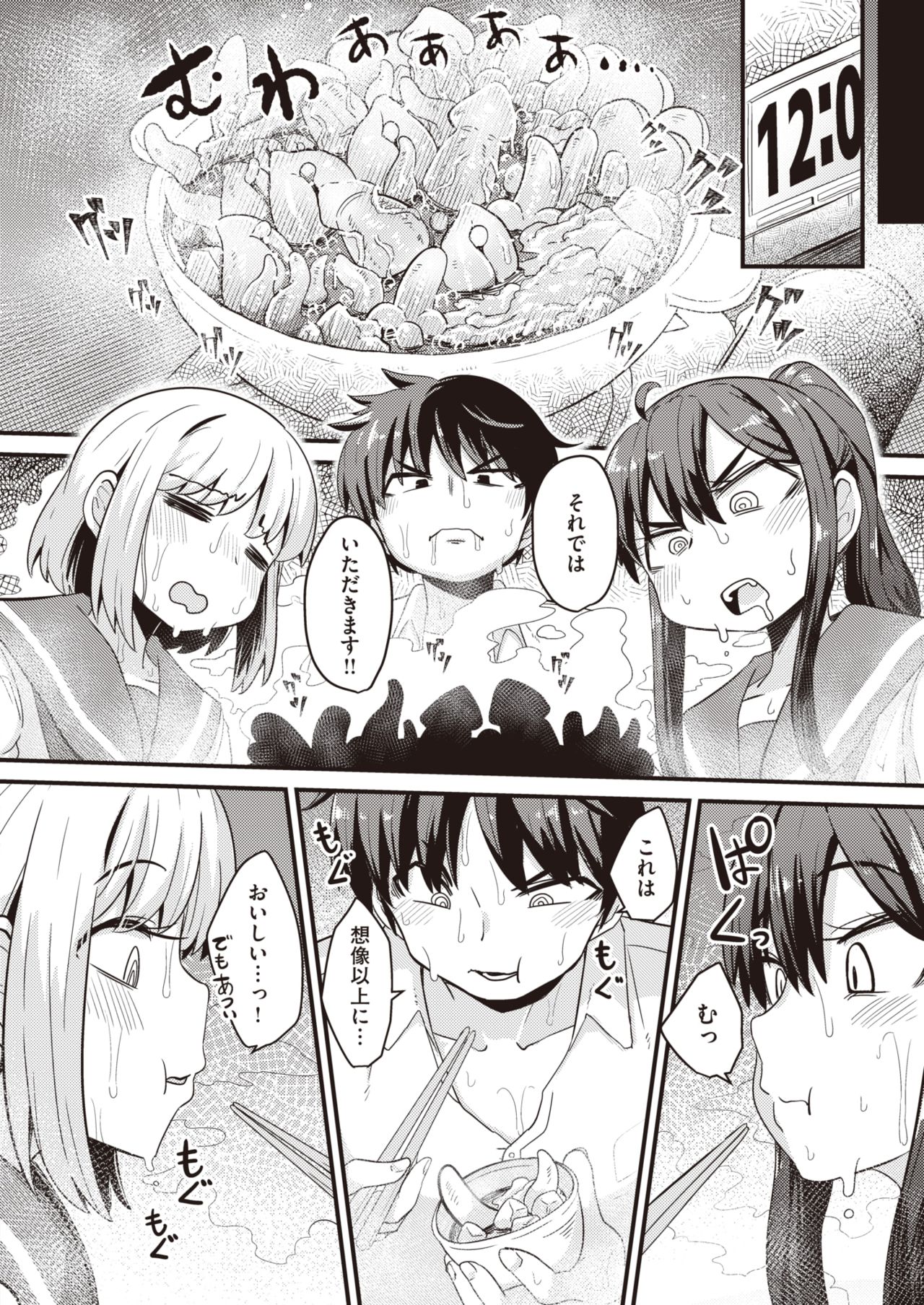 WEEKLY Kairakuten 2021 No.25 page 5 full