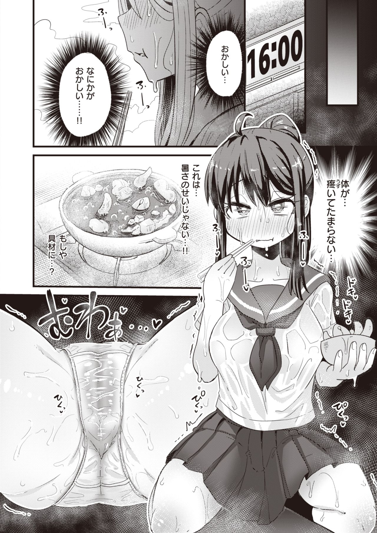 WEEKLY Kairakuten 2021 No.25 page 7 full