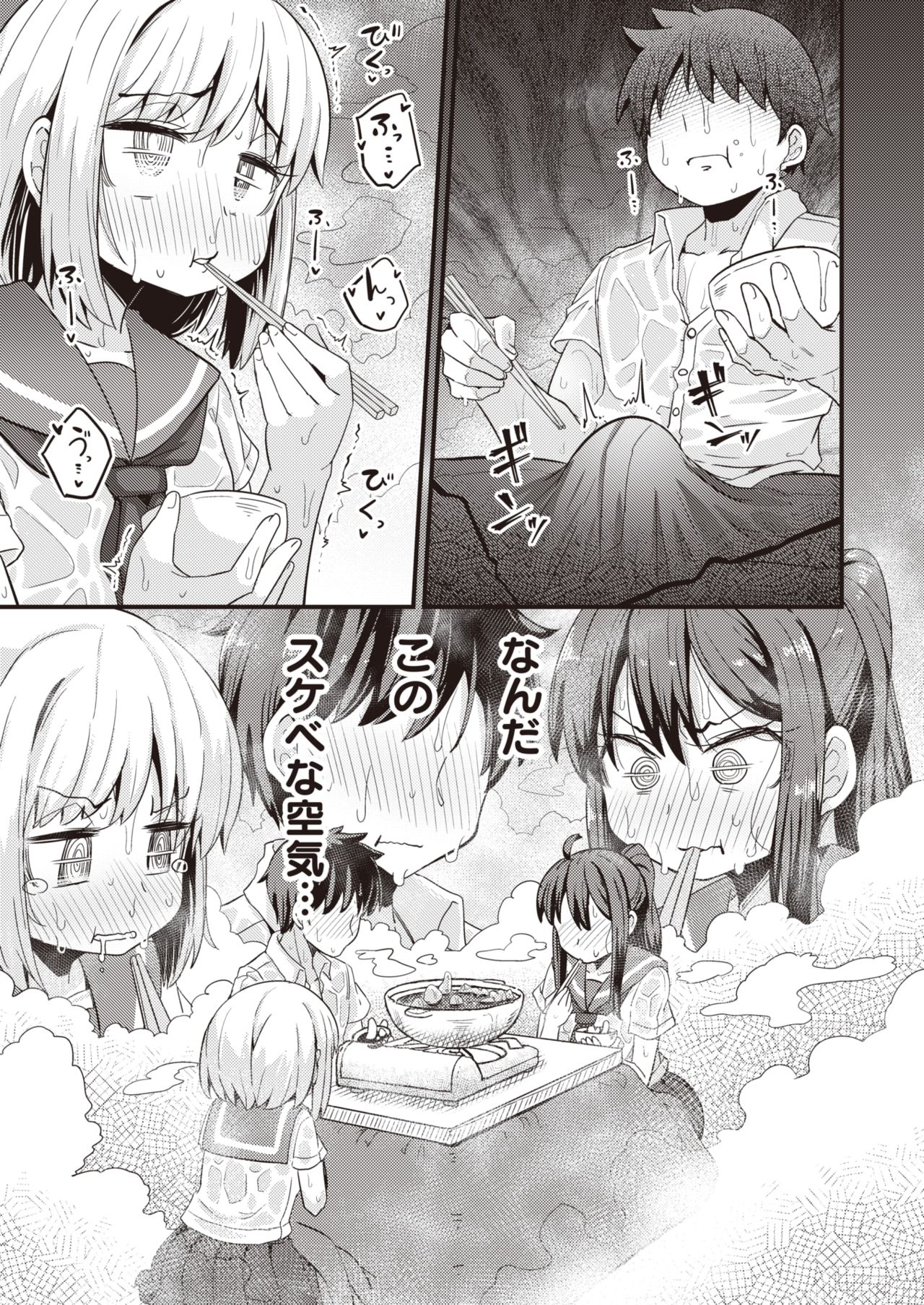 WEEKLY Kairakuten 2021 No.25 page 8 full