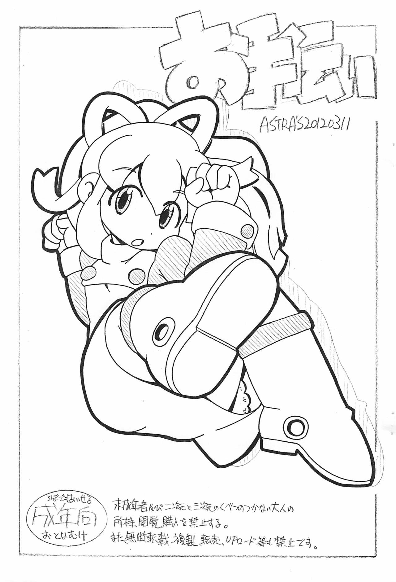 Otetsudai page 1 full