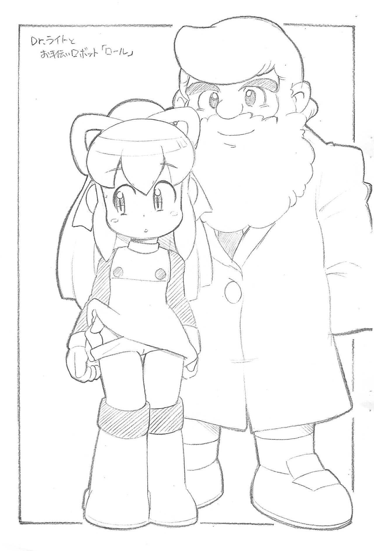 Otetsudai page 3 full