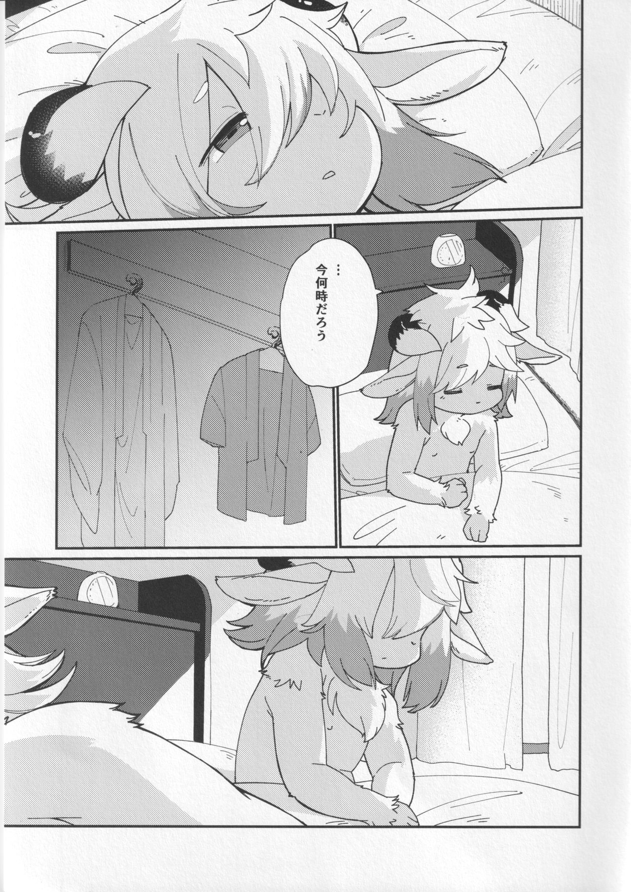 Kemomiko Maid Cafe Yuu Hen page 10 full