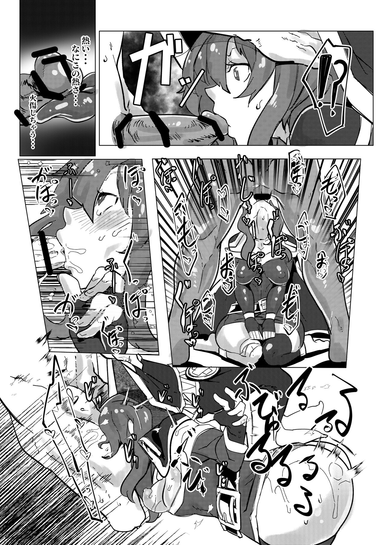 めぐみんに襲い掛かってしまうカズマ page 2 full