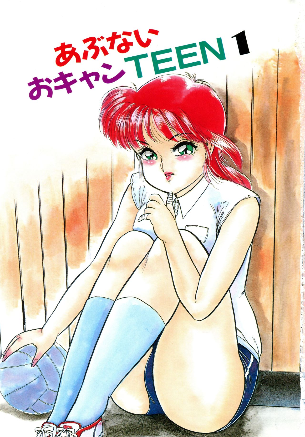 Afurete Tomaranai page 4 full