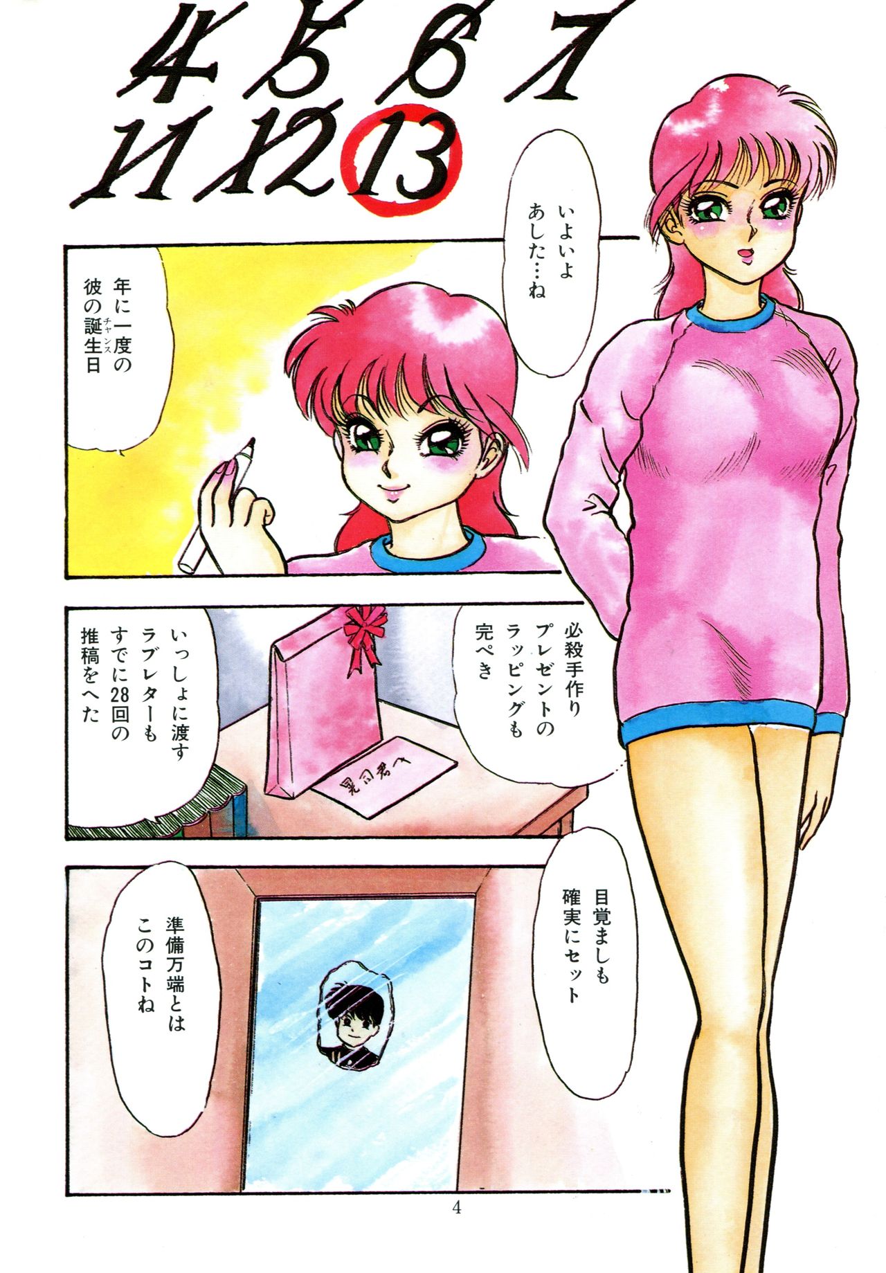 Afurete Tomaranai page 5 full