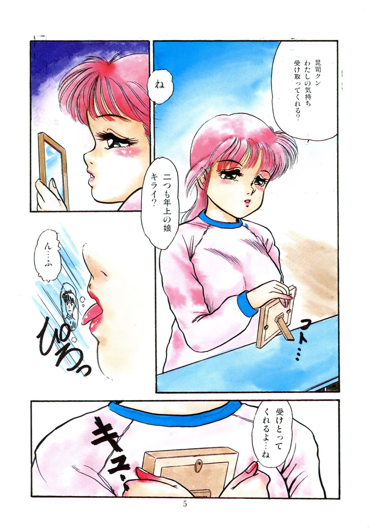 Afurete Tomaranai page 6 full