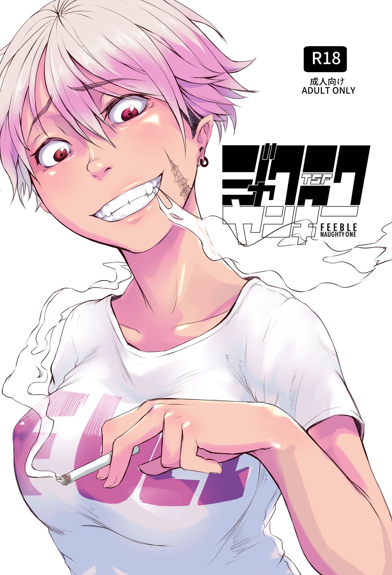 TSF Jakuniku Yankee - Feeble Naughty One page 1 full