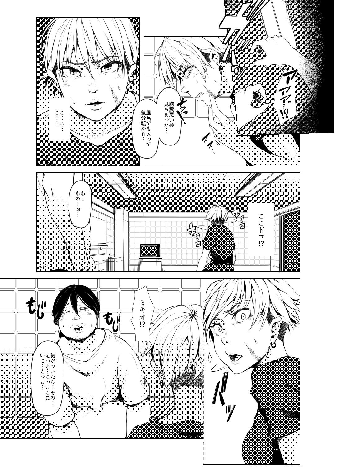 TSF Jakuniku Yankee - Feeble Naughty One page 4 full