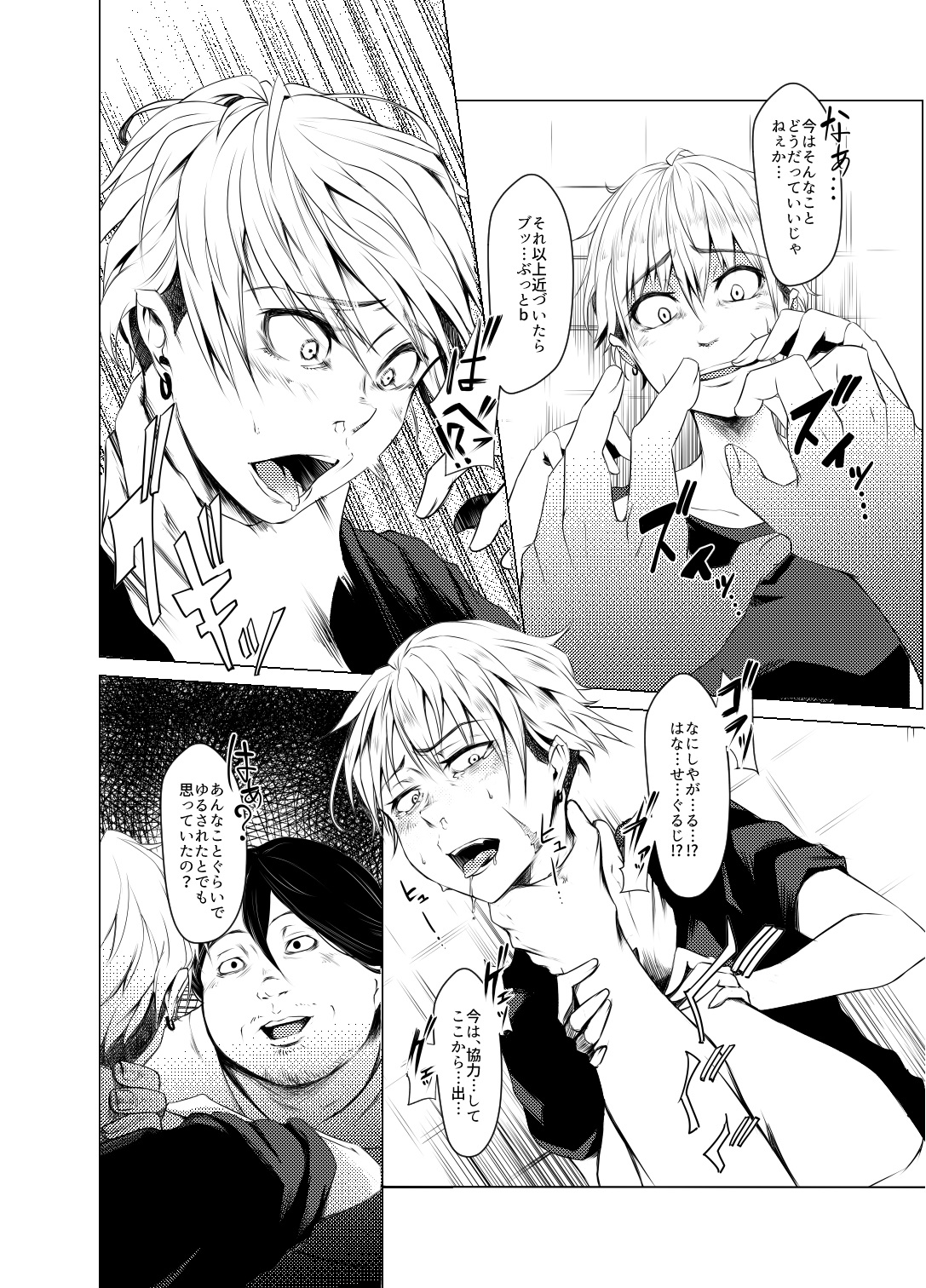 TSF Jakuniku Yankee - Feeble Naughty One page 9 full