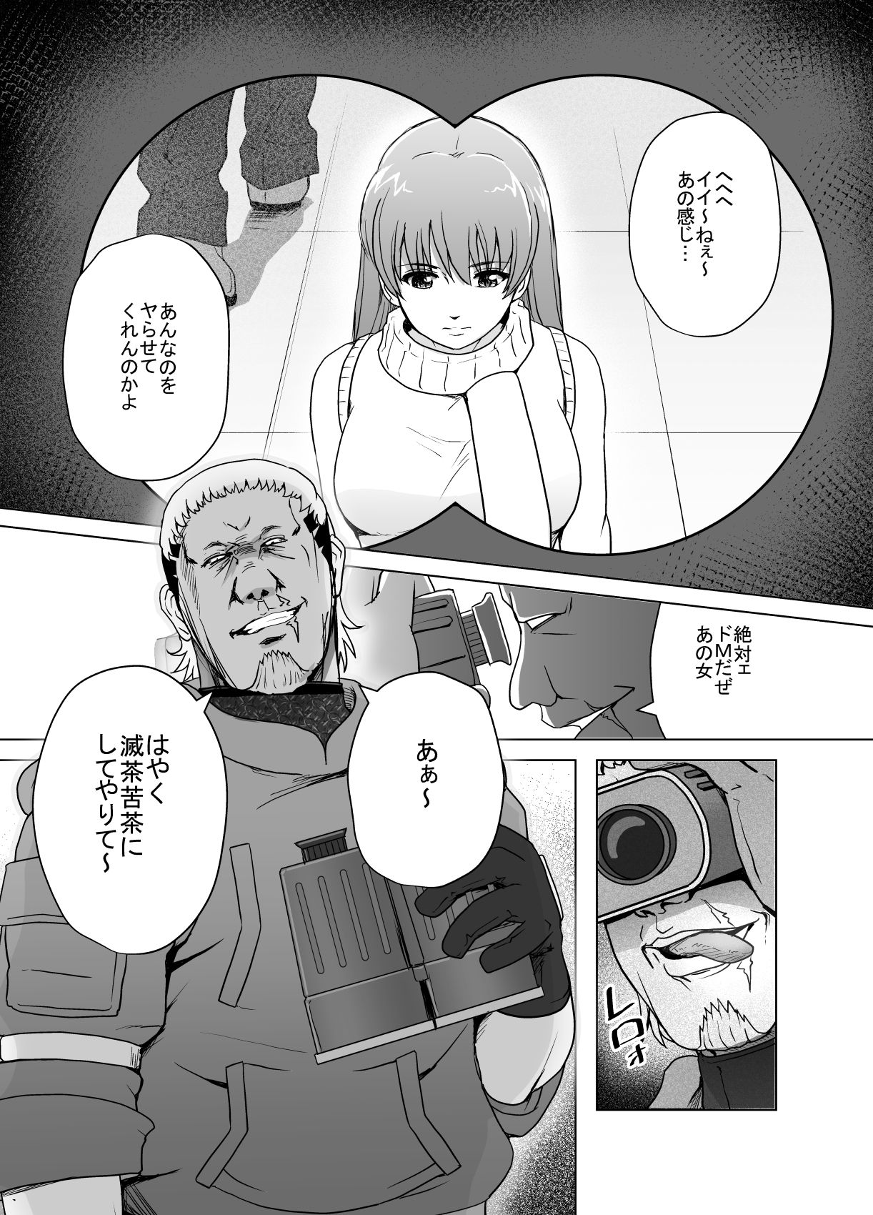 Haiki Shobun No. 1 Kasumi Hen Kahitsu Shuuseiban page 10 full