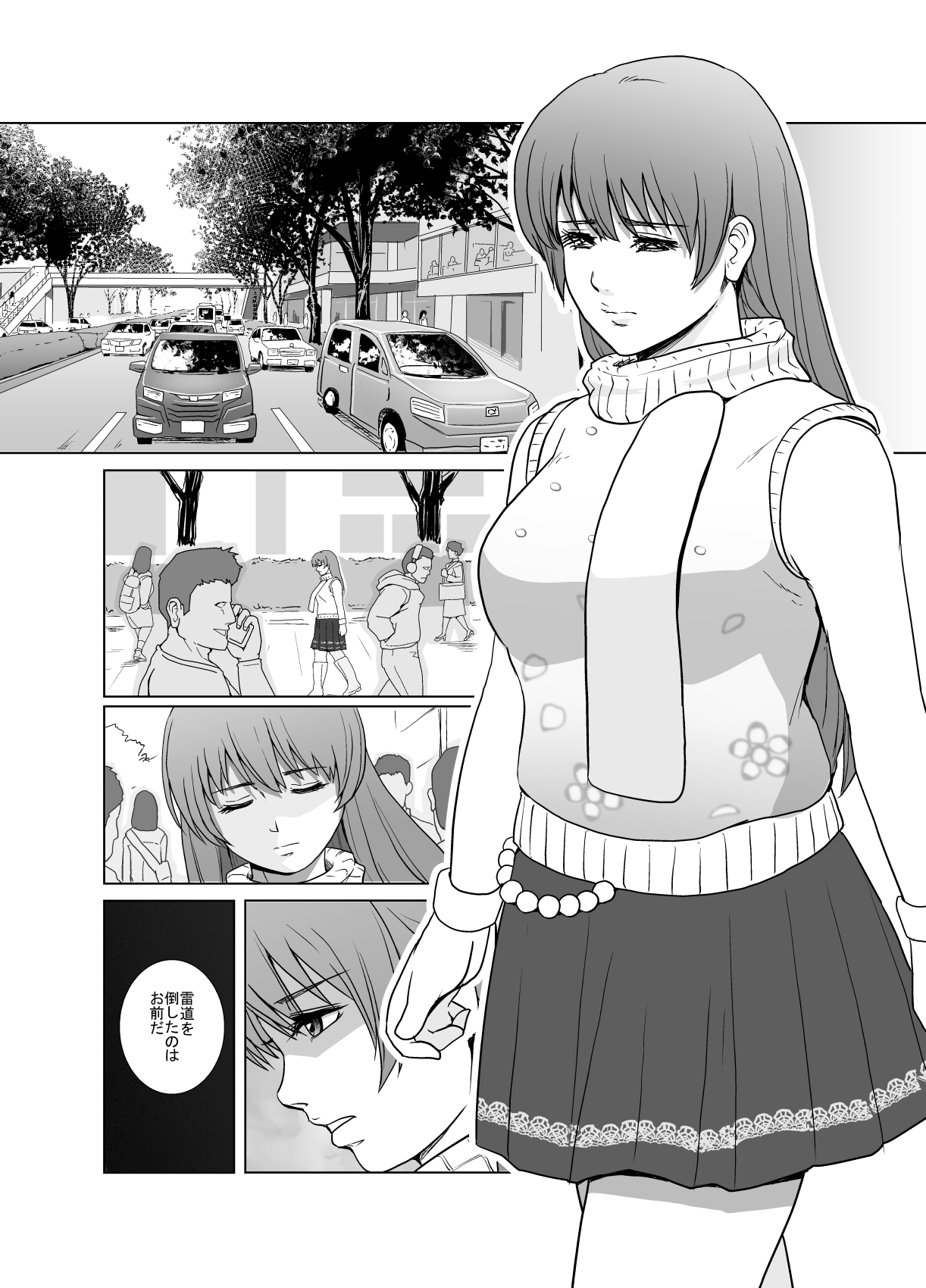 Haiki Shobun No. 1 Kasumi Hen Kahitsu Shuuseiban page 4 full