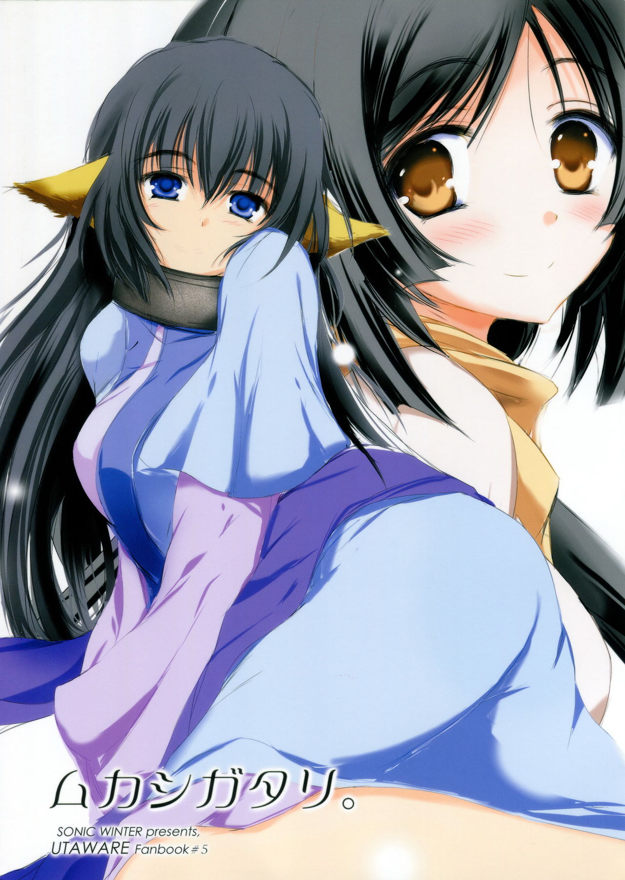 Mukashigatari. page 1 full