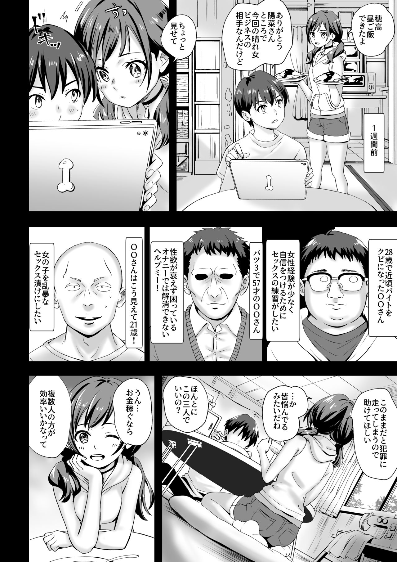 Benki no Ko page 4 full