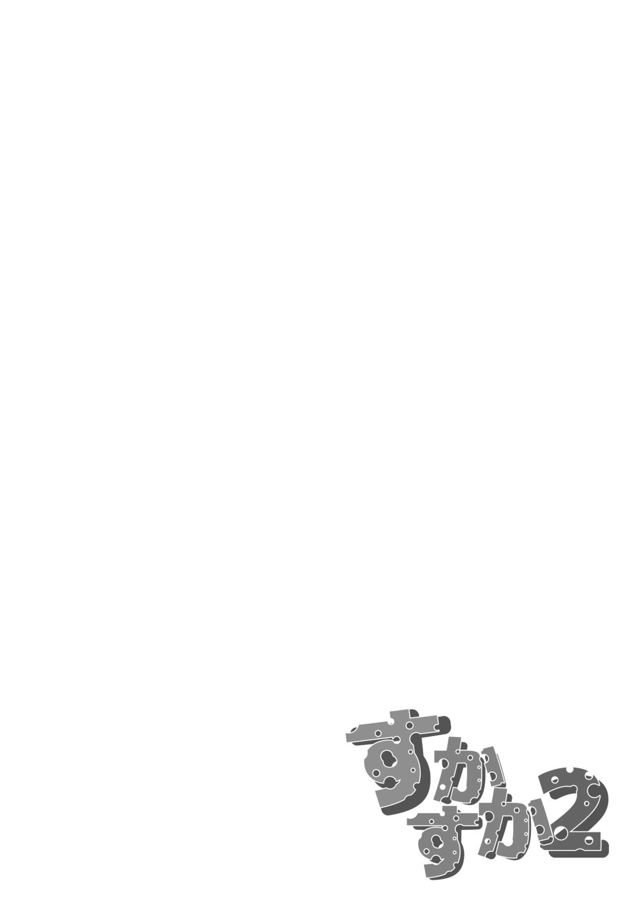 Sukasuka 2 page 2 full