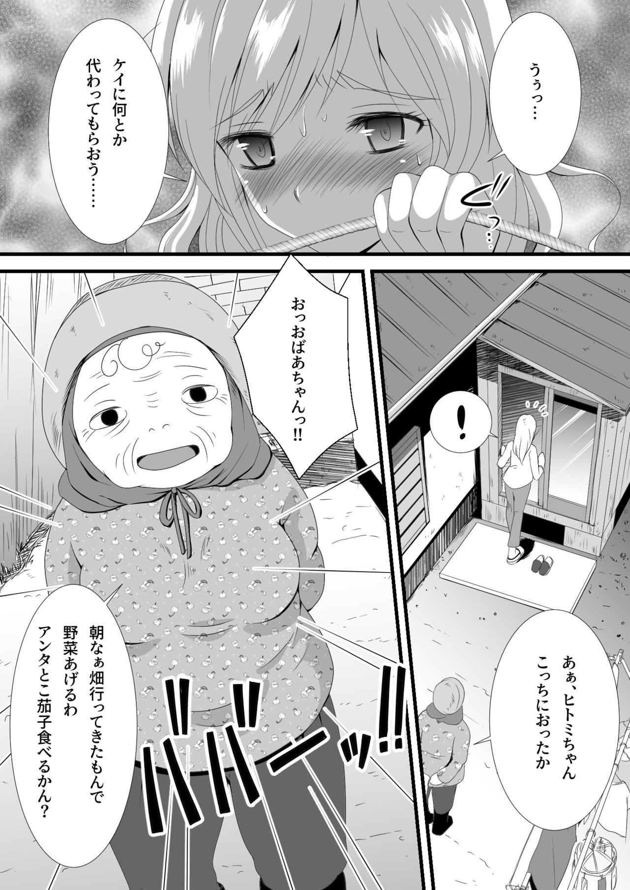 Sukasuka 2 page 7 full