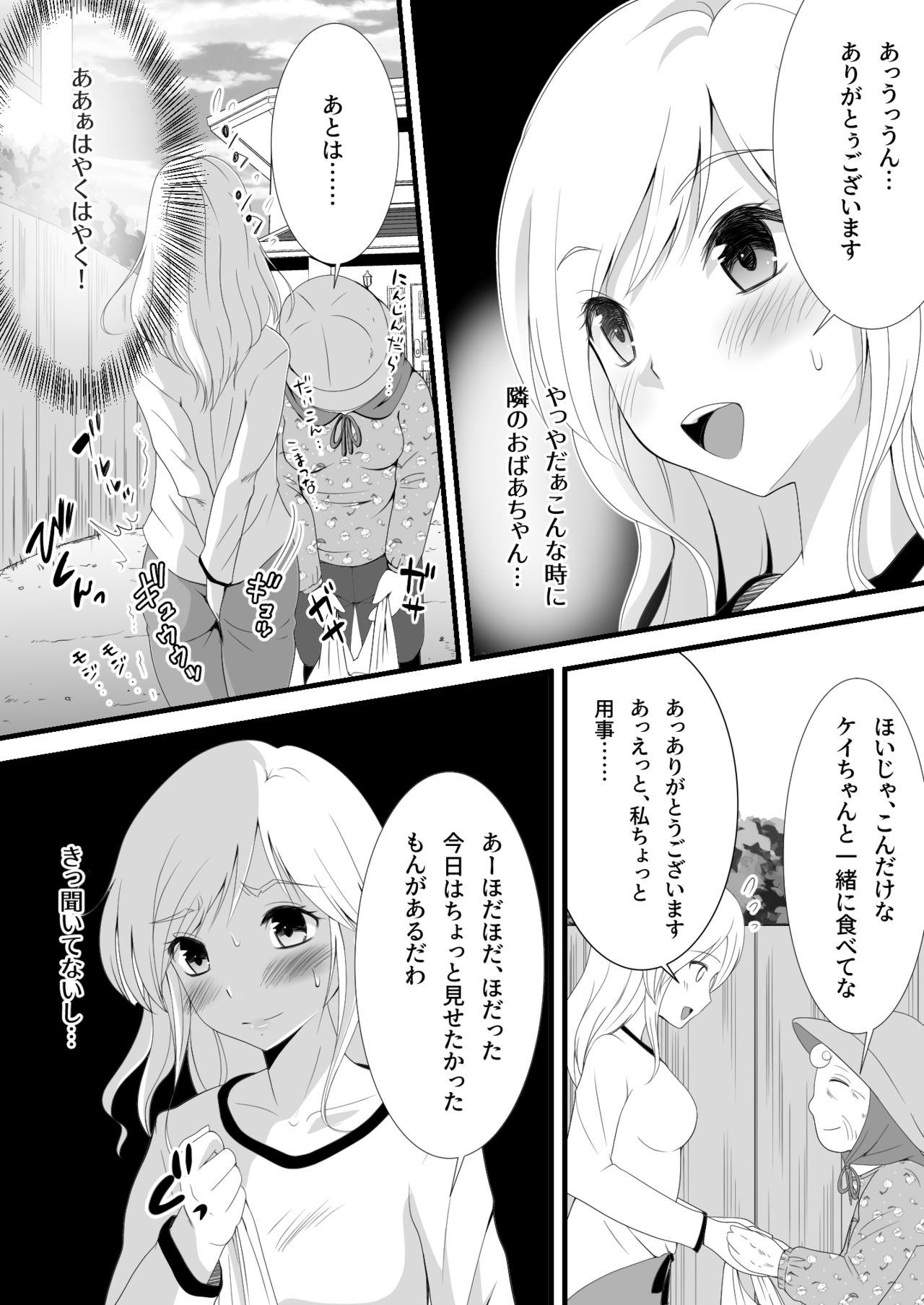 Sukasuka 2 page 8 full
