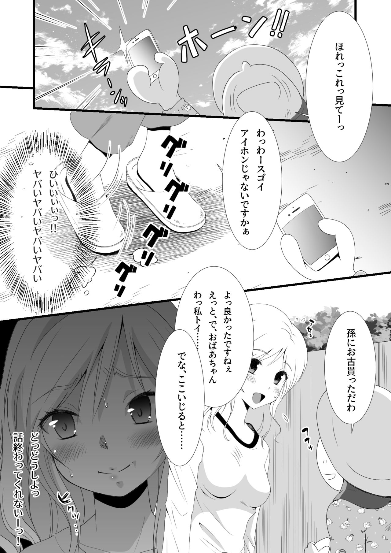 Sukasuka 2 page 9 full