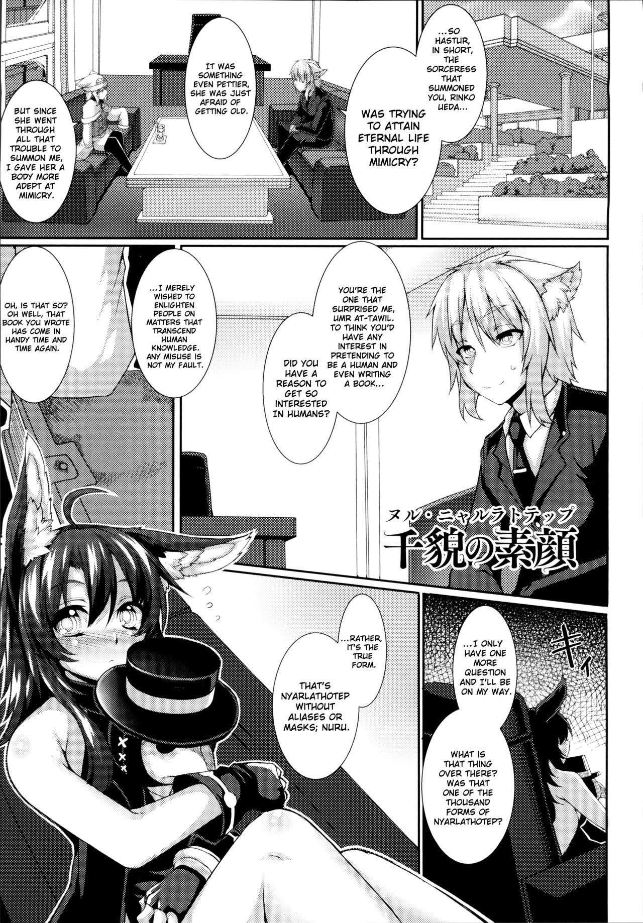 Nuru - Nyarlathotep - Sengao No Egao page 1 full