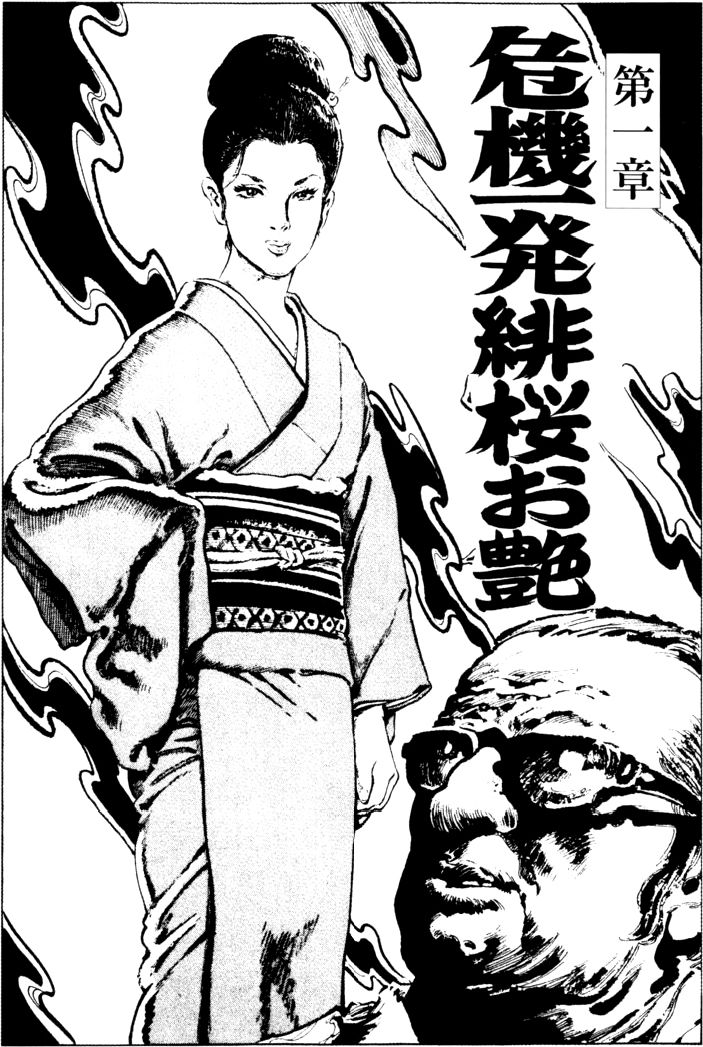 The senual stories of Showa 2 page 2 full