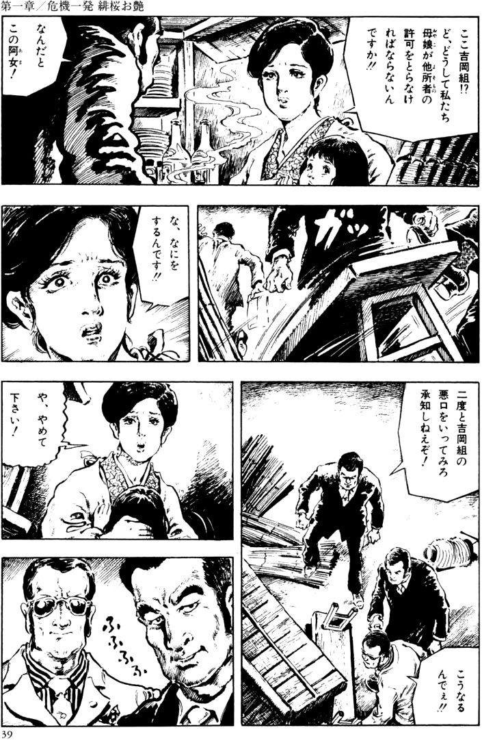 The senual stories of Showa 2 page 8 full