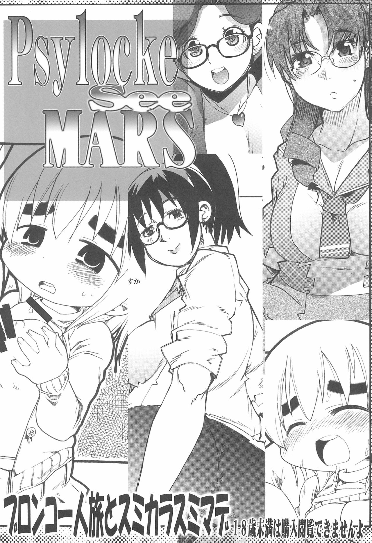 Psylocke See MARS page 1 full