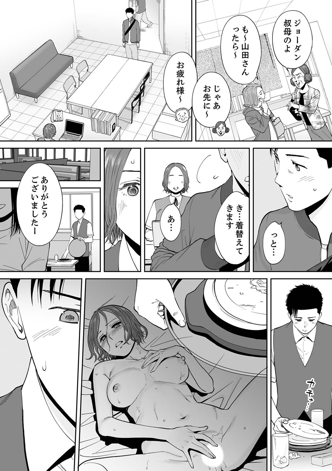 "Otto no Buka ni Ikasarechau..." Aragaezu Kanjite Shimau Furinzuma 13 page 4 full