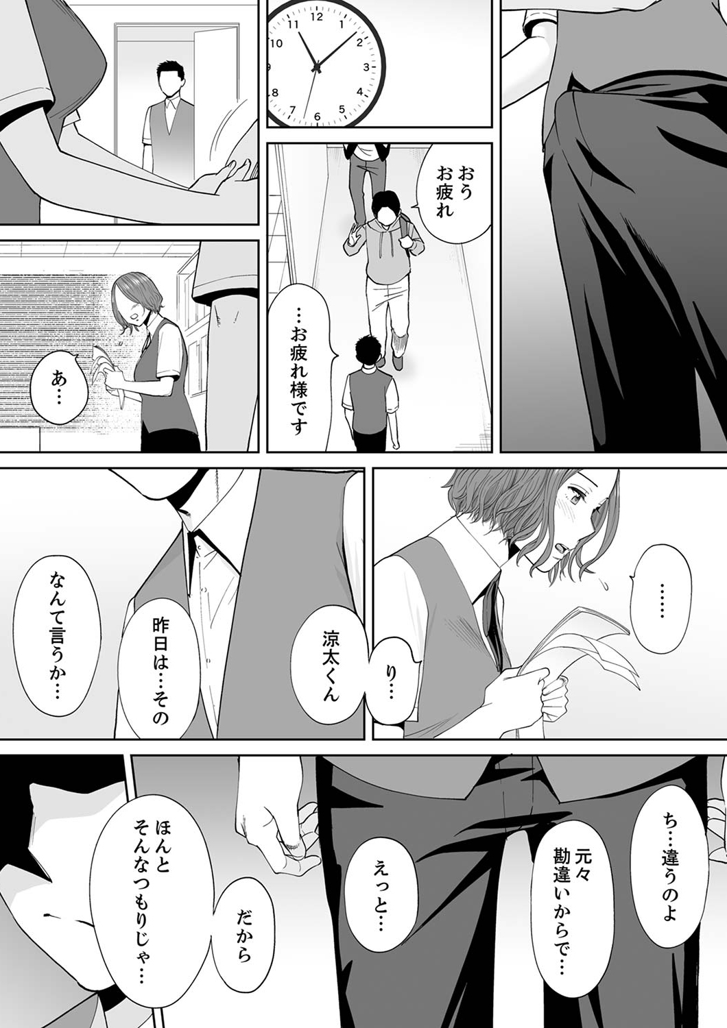 "Otto no Buka ni Ikasarechau..." Aragaezu Kanjite Shimau Furinzuma 13 page 5 full