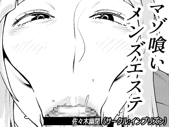 Maso Gui Men's Esthe 3 page 1 full