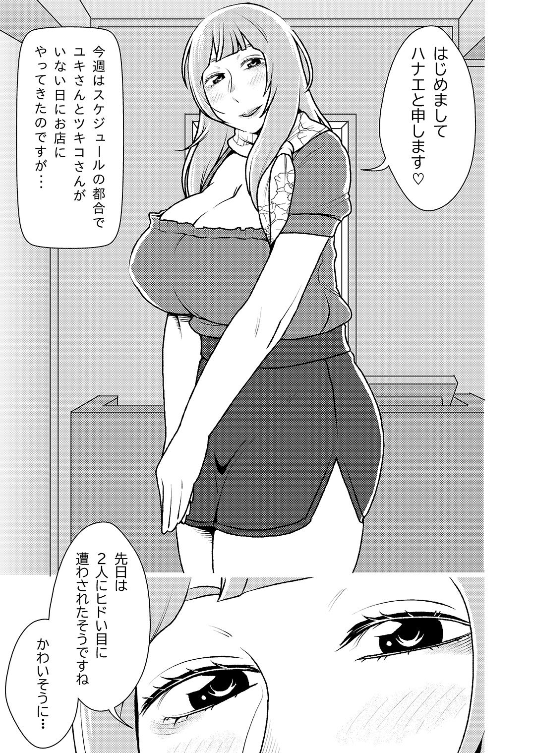 Maso Gui Men's Esthe 3 page 2 full