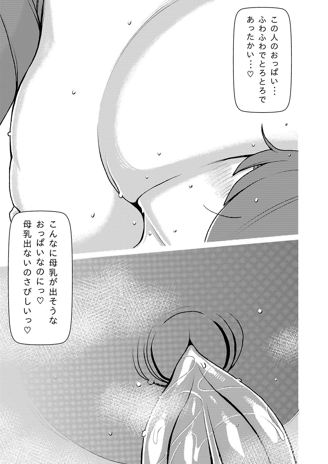 Maso Gui Men's Esthe 3 page 4 full