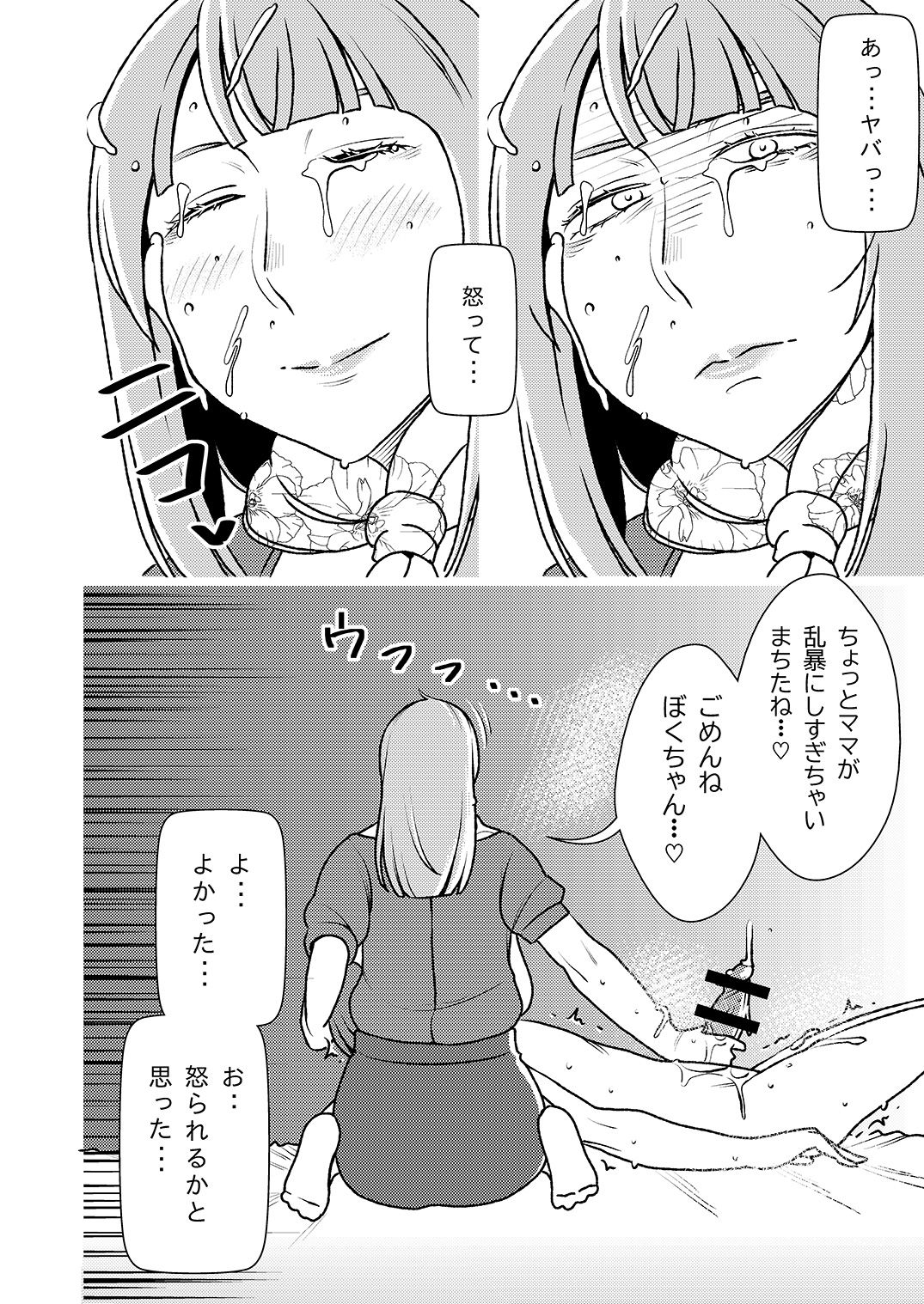Maso Gui Men's Esthe 3 page 7 full
