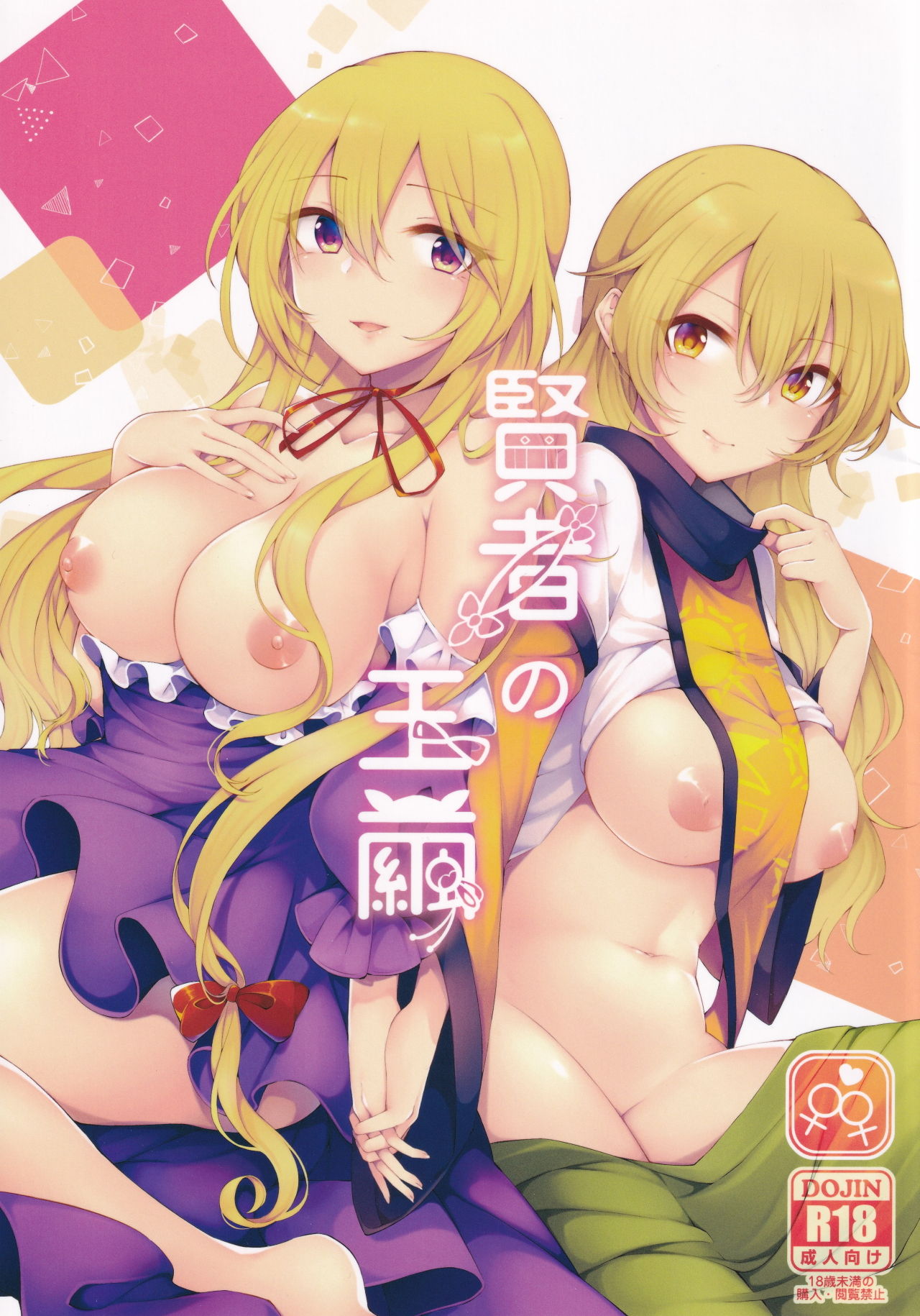 Kenja no Tamamayu page 1 full