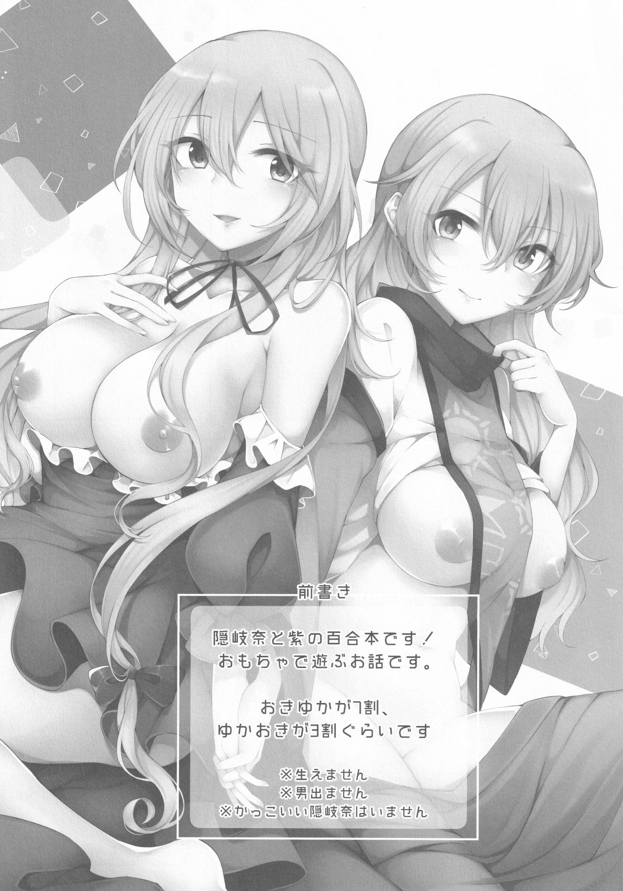 Kenja no Tamamayu page 2 full