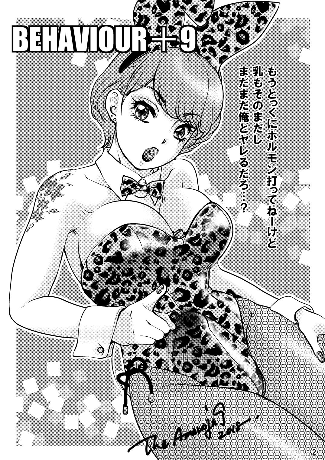 BEHAVIOUR+9 page 2 full