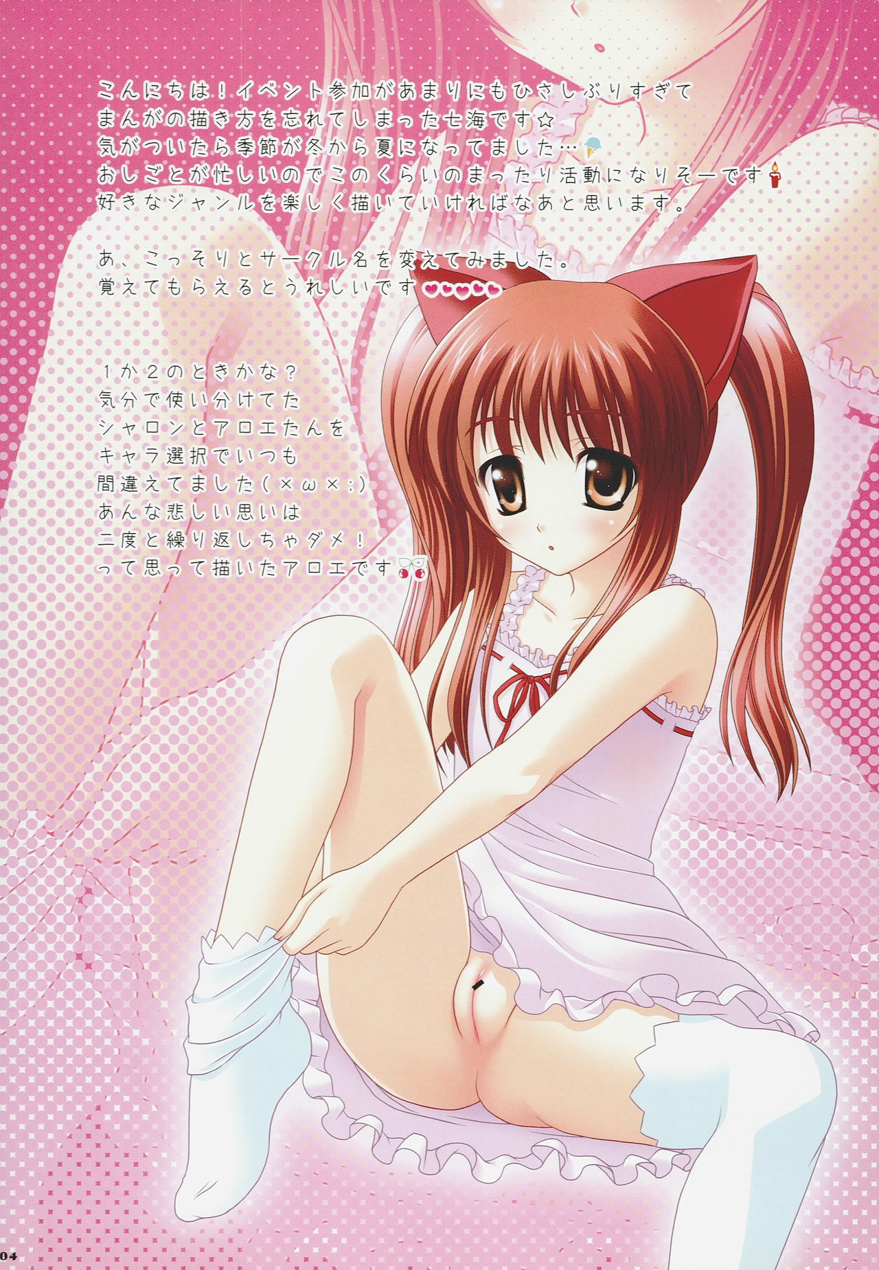 Juicy Fruit page 3 full