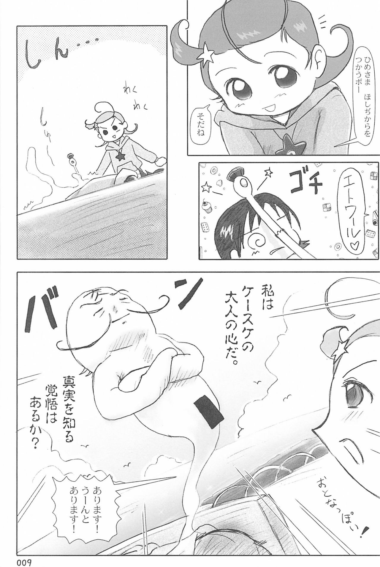 ND-special Volume 4 page 9 full