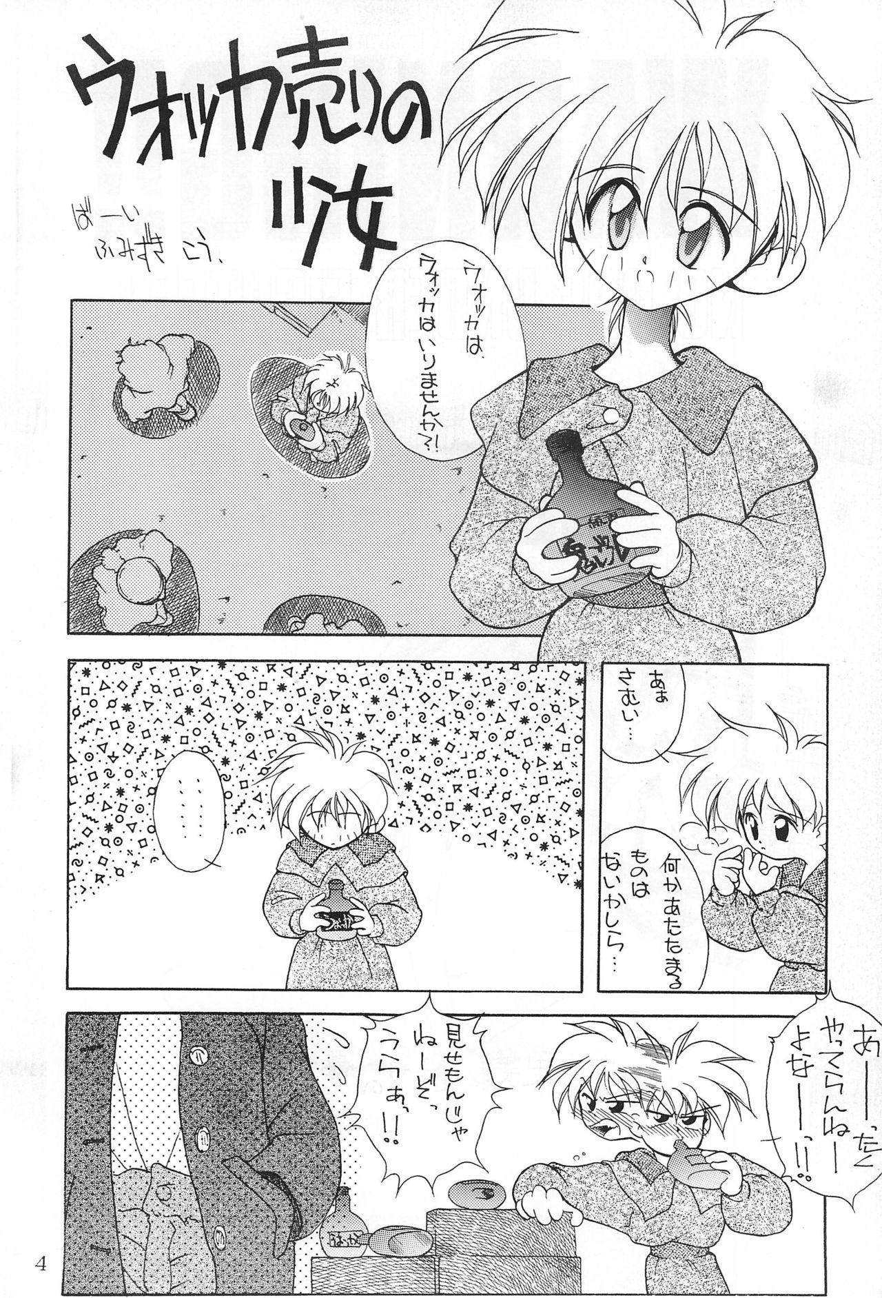 NO BRAND page 4 full