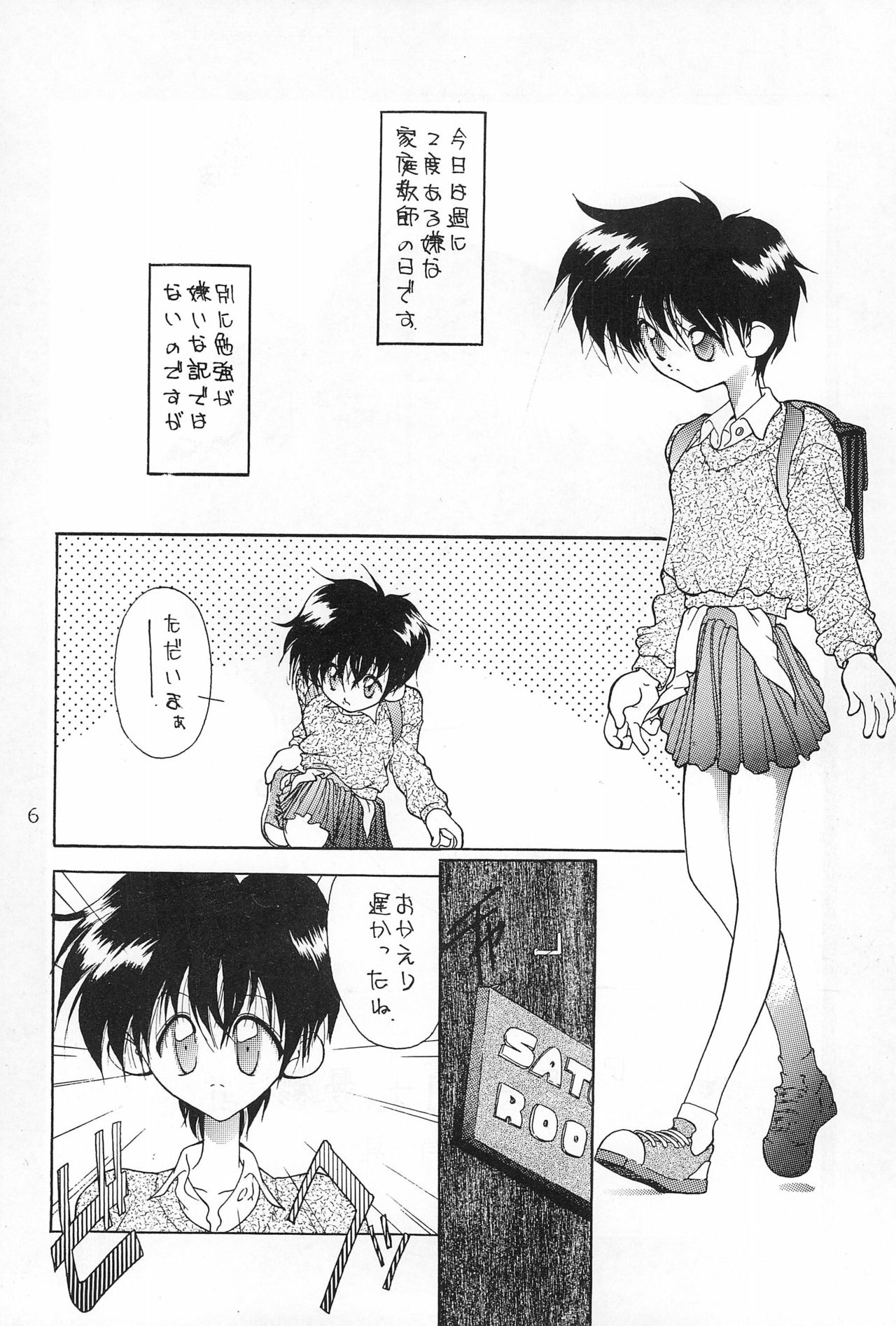 NO BRAND page 6 full